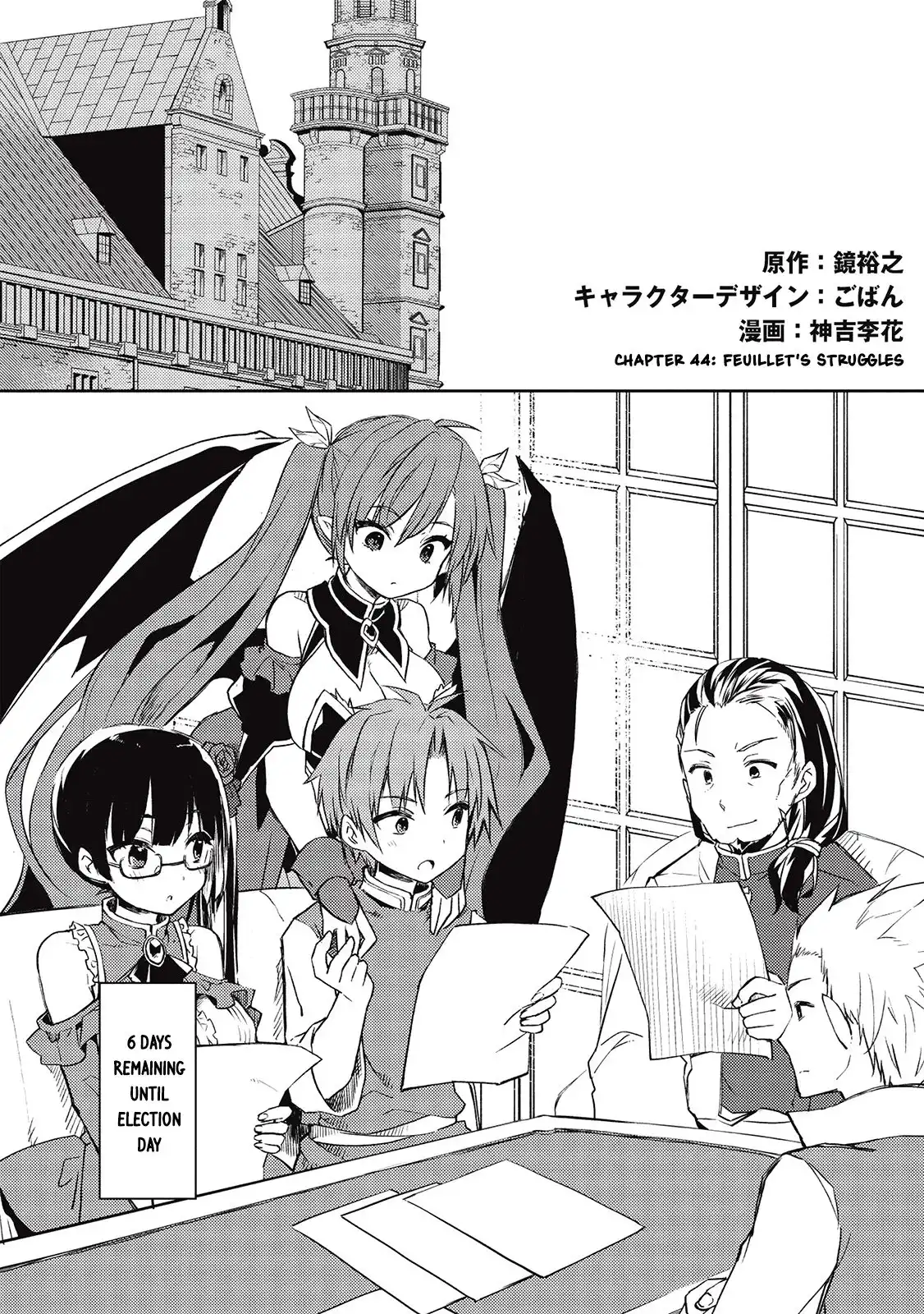 Kou 1 Desu ga Isekai de Joushu Hajimemashita Chapter 44 1